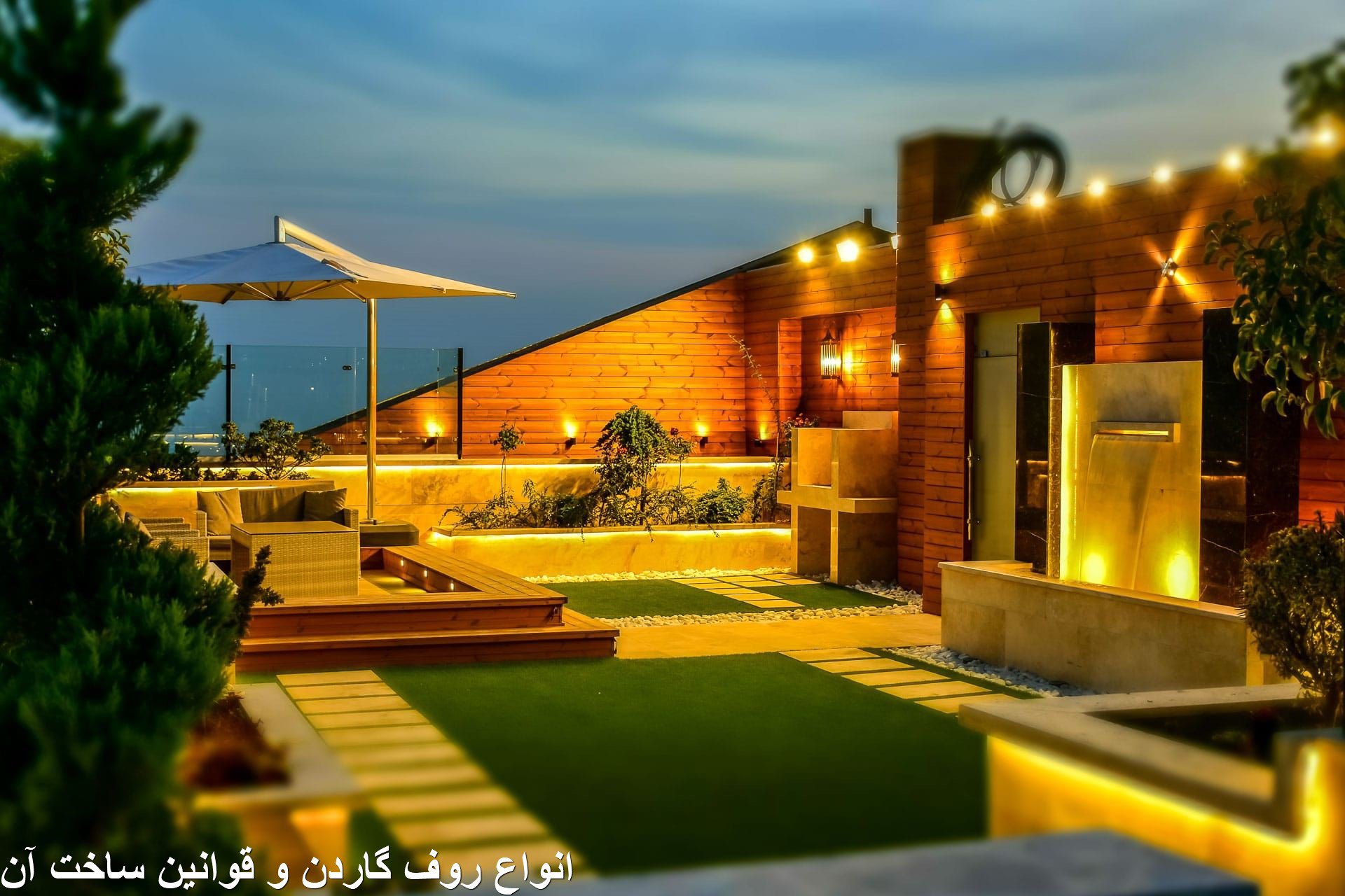 نورپردازی در روف گاردن